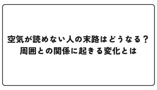 一度教えられたことを一回でできる人とできない人の差はどこにある？
